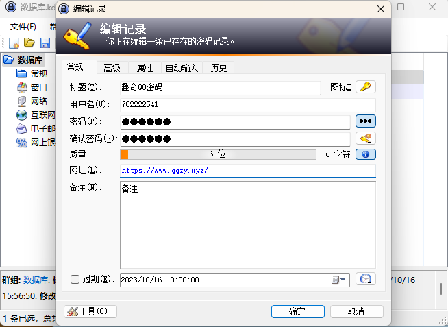 开源密码管理KeePass v2.59.0|开源密码管理 Bitwarden